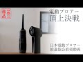 サンワサプライ CD-ADE2BK 電動エアダスターレビュー　日本中のカメラバッグにブロアーとして常備されるまで、何度でもやります！