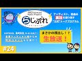 【NBCUniversal Radio Playlist-らじぷれ-】#24【生配信】（Official)　ハプニング満載！2021年末　生放送！