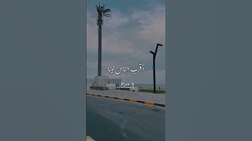 البعيد عن العين اقرب واحد للقلب 