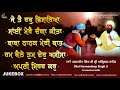 Je Tain Rabb Visareya (Jukebox) - New Shabad Gurbani Kirtan - Bhai Harmandeep Singh - Best Records Mp3 Song