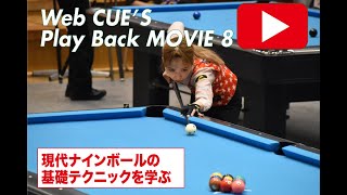 21 Good 9_Break Shots! | ビリヤード総合情報サイト Web CUE'S