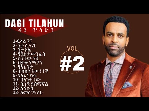 DAGI TILAHUN VOL 2 ዳጊ ጥላሁን ቁጥር 2 Full Album