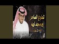 تطوع الساحر ويسجد لربه