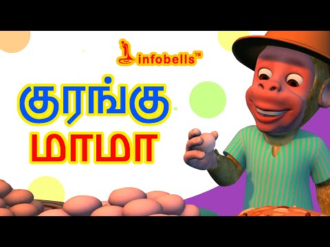    Tamil Rhymes for Children  Infobells