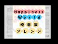 Happiness World / 白上フブキ&amp;宝鐘マリン【吹奏楽アレンジ】