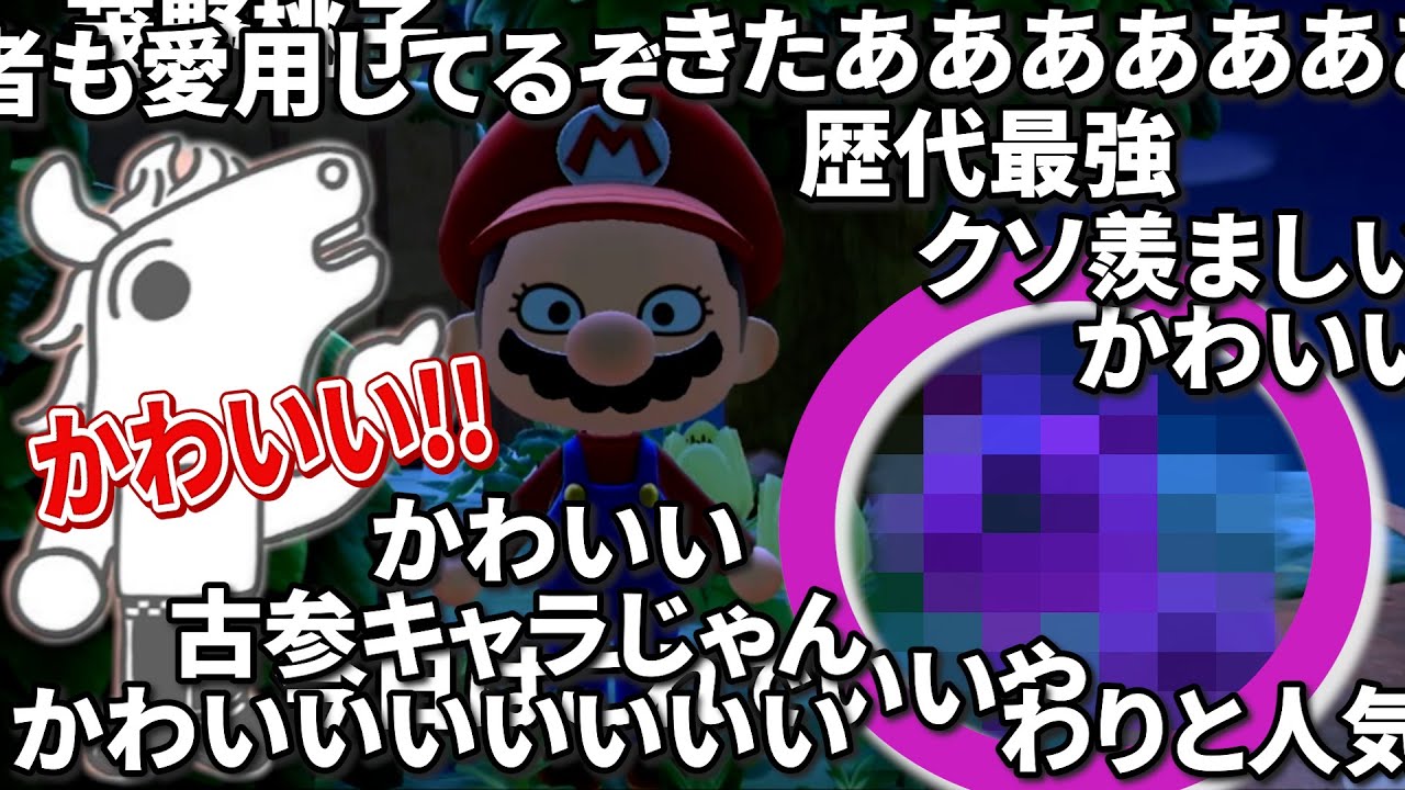 新たにかわいい島民の勧誘に成功し湧き上がるバトラ＆視聴者【あつまれ どうぶつの森】