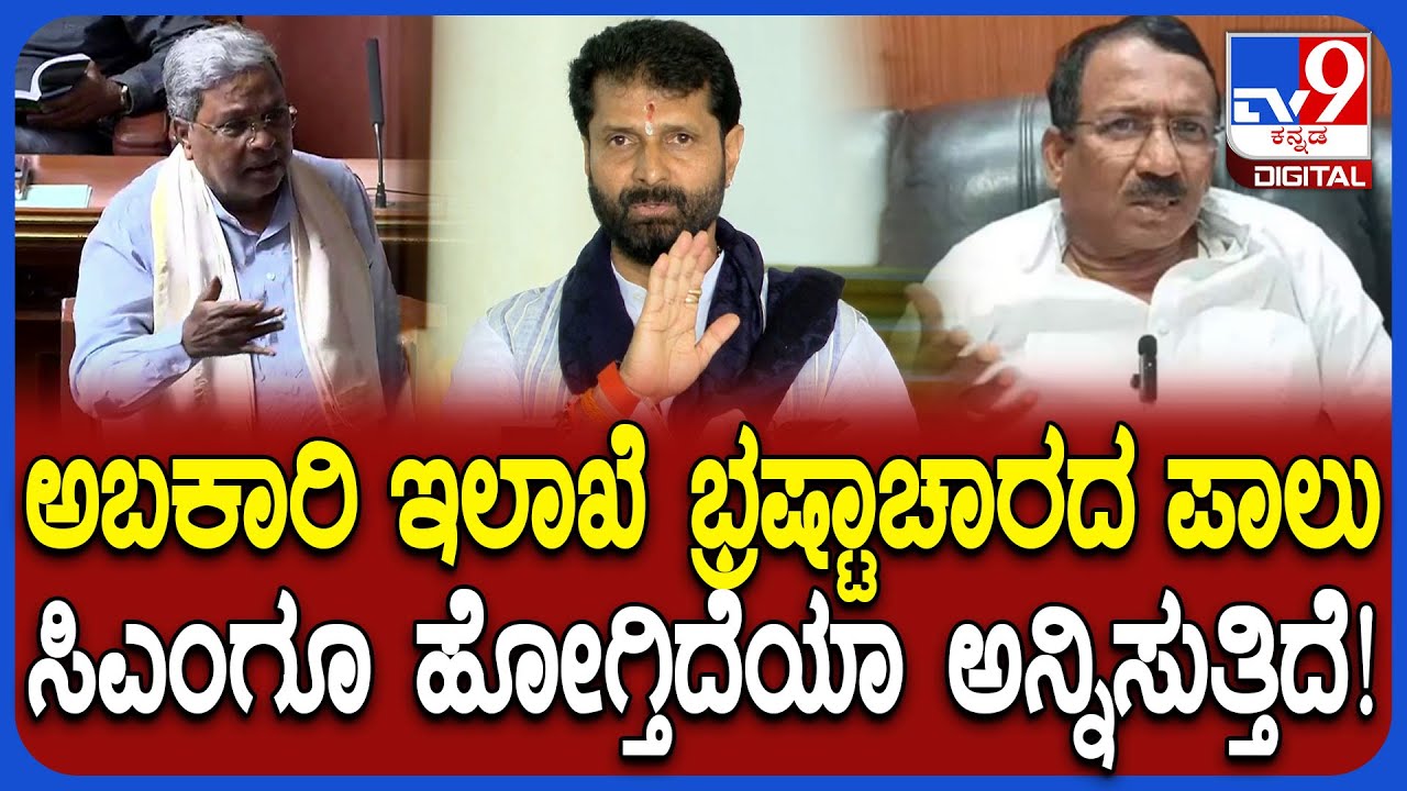 RB Timmapura ಬೆನ್ನಿಗೆ ಸಿಎಂ ನಿಂತಿರೋದು ನೋಡಿದ್ರೆ ಅವರಿಗೂ ಪಾಲು ಇರಬೇಕು ಎಂದ CT Ravi  | 