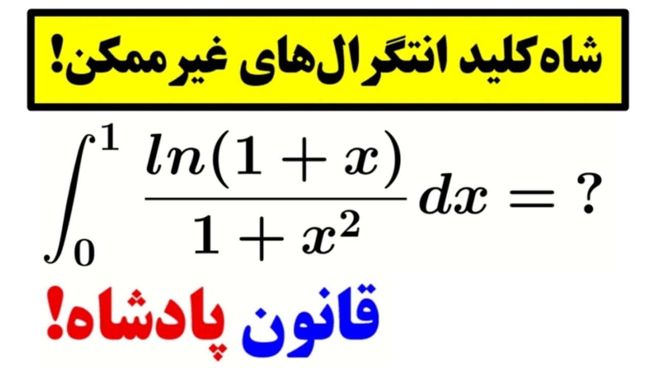 Уничтожь все интегралы в три удара! 🤩💪