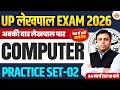 UP LEKHPAL COMPUTER CLASSES | UP LEKHPAL COMPUTER PRACTICE SET | UPSSSC LEKHPAL COMPUTER - PUNIT SIR