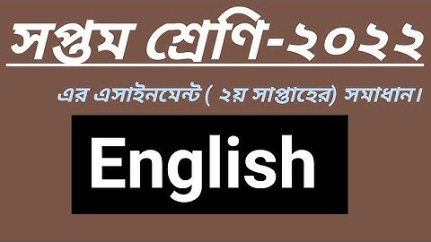 Class7 2nd week  English assignment Answer.#study #assignment_2022