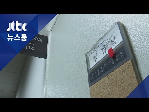 정경심 <strong>뇌수막염</strong>? 검찰·변호인 다 부인…건강상태 신경전