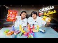 &rlm;منتجات عمانية مع تاحو 🇴🇲#2￼