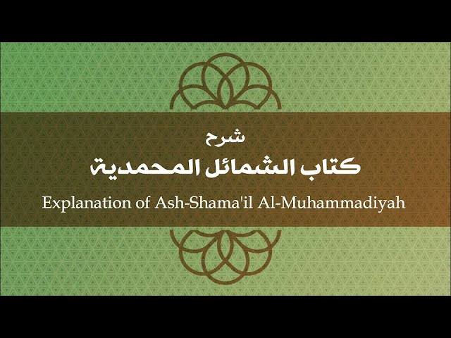 004-Kitaab-As-Shama'il-Muhammadiyah-Bab-1-Rasool (ﷺ) Ke Huliya Mubarak Ka Bayan-Part-2 (Hadith No 1)