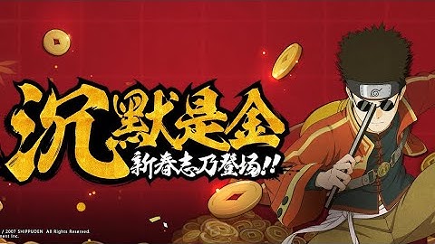 Shino [ New Year ] - Naruto Mobile Tencent