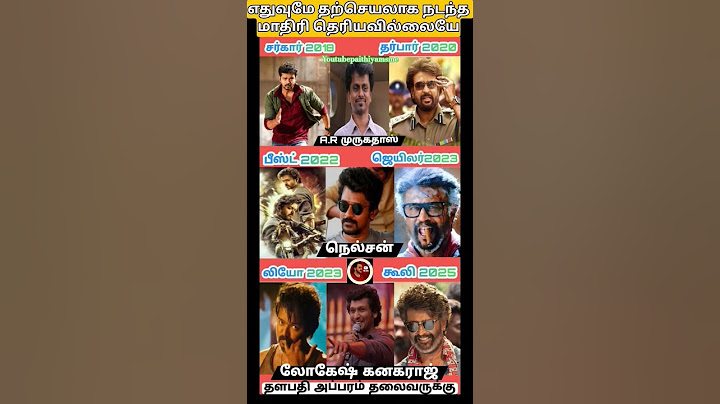 தளபதி அப்பரம் தலைவர் எப்படி #shortsviral #trending #shorts #shortsfeed #vijay #rajinikanth