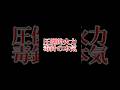 【超高火力を解放する時】桃毒針✖︎大猿王銃　【バウンティラッシュ】 #onepiece #バウンティラッシュ #ワンピース #ワンピースバウンティラッシュ #anime