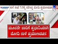 NDA Govt Formation | ಮೂರನೇ ಬಾರಿಗೆ ಪ್ರಧಾನಿಯಾಗಿ ಮೋದಿ ನಾಳೆ ಪ್ರಮಾಣವಚನ