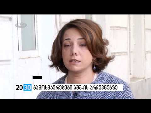 პირველი ნაწილი /2030 (08.11.2016.)/