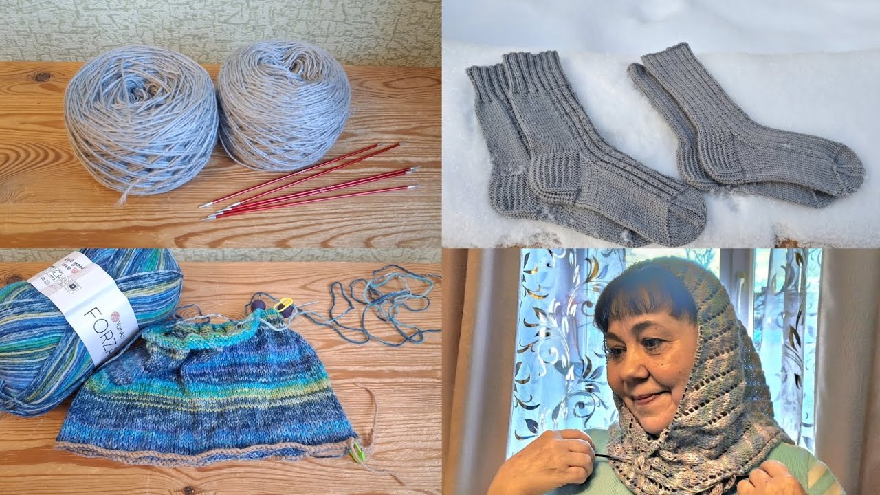 22 февраля 2026 г.Мои вязальные дела!Связала носки,опять двойную шапку  вяжу.