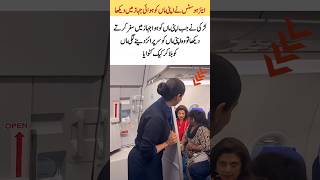 In Airplane beautiful seen #love #armedforces #trending #wedding #geonews #ytshorts #lovestatus