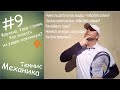 Форхенд. Удар справа #9 Как выжать из удара максимум?