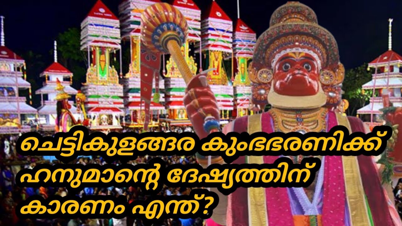 Dathan World Chettikulangara Festival vairalvideo festival dathan-world-chettikulangara-festival-vairalvideo-festival