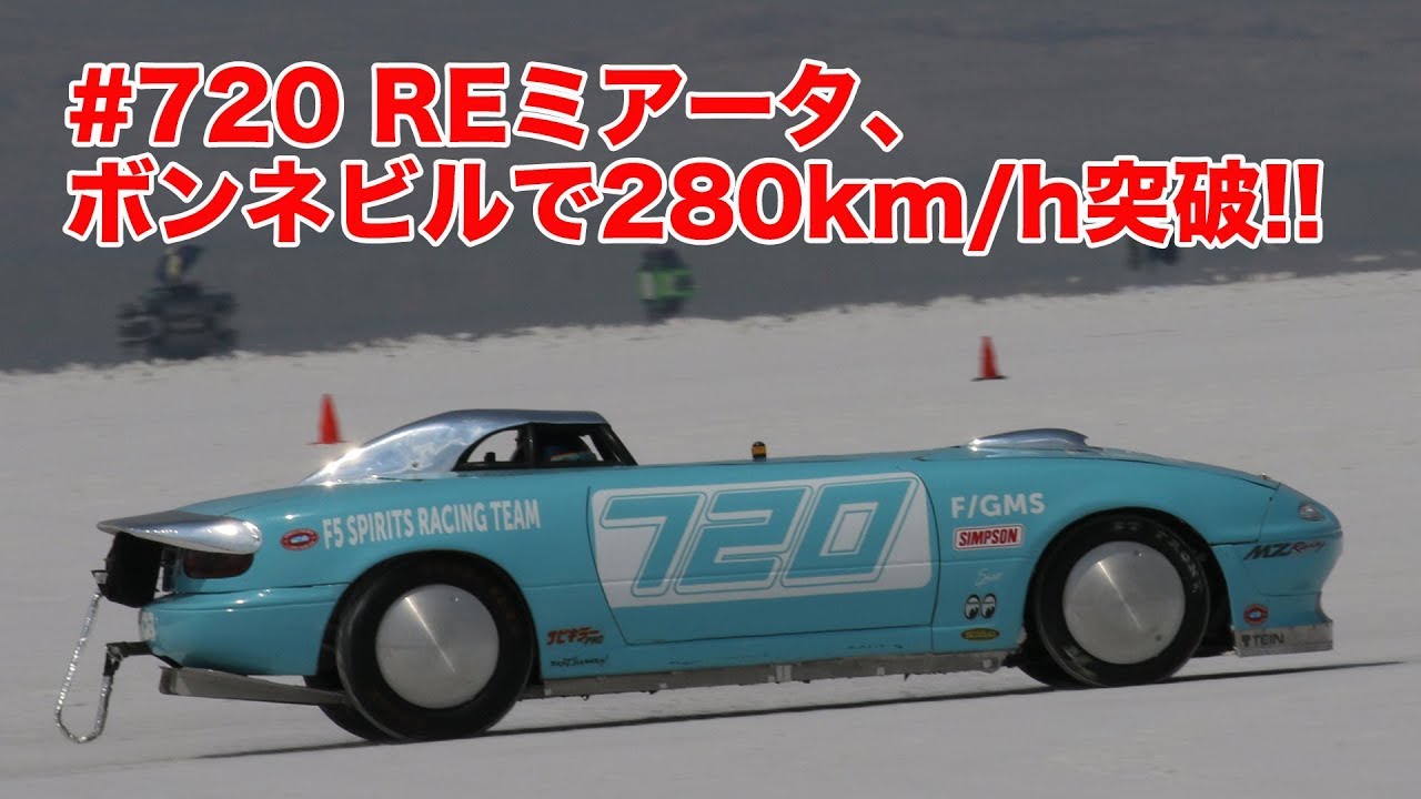 RE Miata's Bonneville Challenge 2018 - YouTube