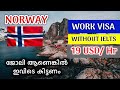 Norway work visa malayalam |Without IELTS | abroad jobs for indians