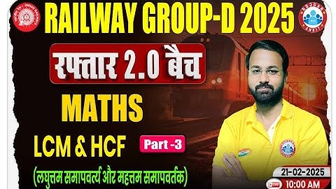LCM and HCF (लघुत्तम समापवर्त्य और समापवर्तक) #Part_3 || Maths by Deepak Sir || RRB Group-D Class