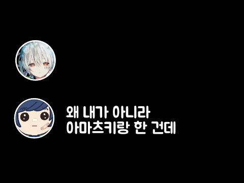[마후마후, 소라루] 질투하는 소라루 상