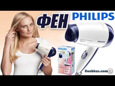 Фен Philips SalonDry Compact HP8103