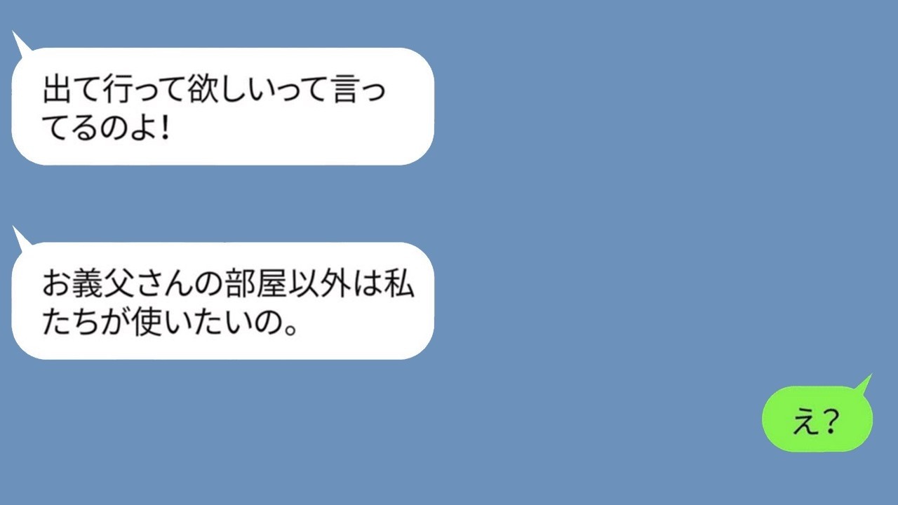 義姉の「実家に住みたいから出てけ！」→図々しすぎる“実家乗っ取り”に私が反撃した結果…