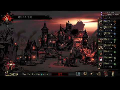 [살구 풀영상] 2026년 8월 24일 다키스트 던전 dlc 4일차