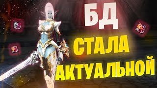 Второе окно БД в Lineage 2 Project EVA / Будет ли толк ? / Blade Dancer #lineage2 #l2