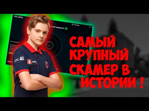 РАЗОБЛОЧЕНИЕ ПРОГРАМЫ ПАТЕЙКА (ВСЕ ЧТО СКРЫЛ PATE1K]