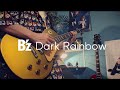 B&#39;z新曲”Dark Rainbow” ギターフルバージョン