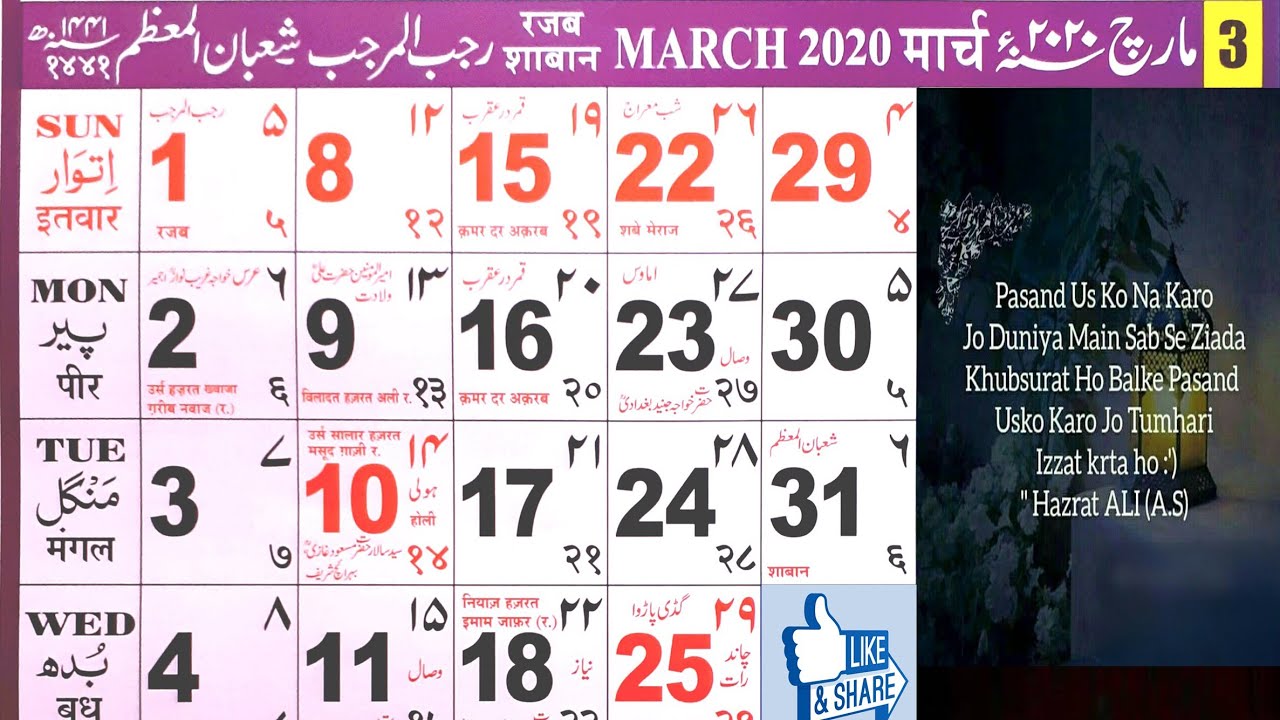 New Year In Islamic Calendar 2024 Easy to Use Calendar App 2024