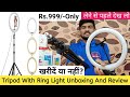 🔥Best RingLight And Tripod Stand | Under 1000 Rupees | Unboxing And Full Review | Budget Tripod