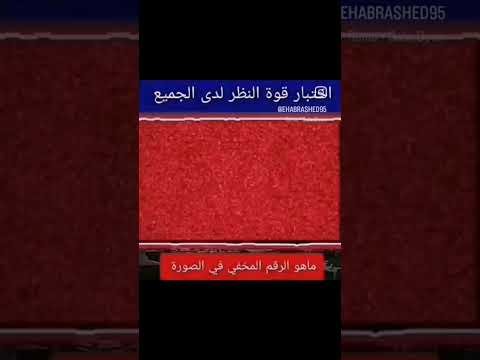 لأصحاب النظر الحاد