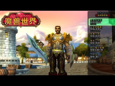 Видео: Такого китайского World of Warcraft вы ещё не видели...