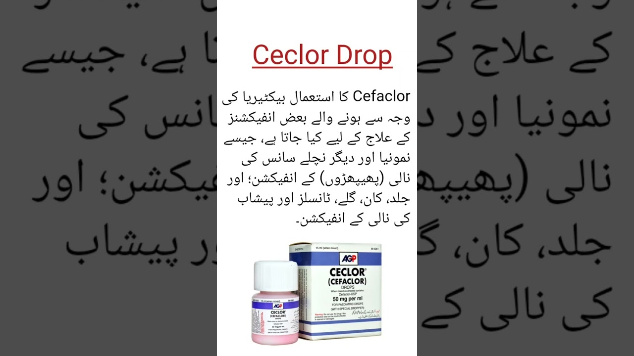 Ceclor Drop Uses|پچوں کیلئے بہترین ڈراپس 