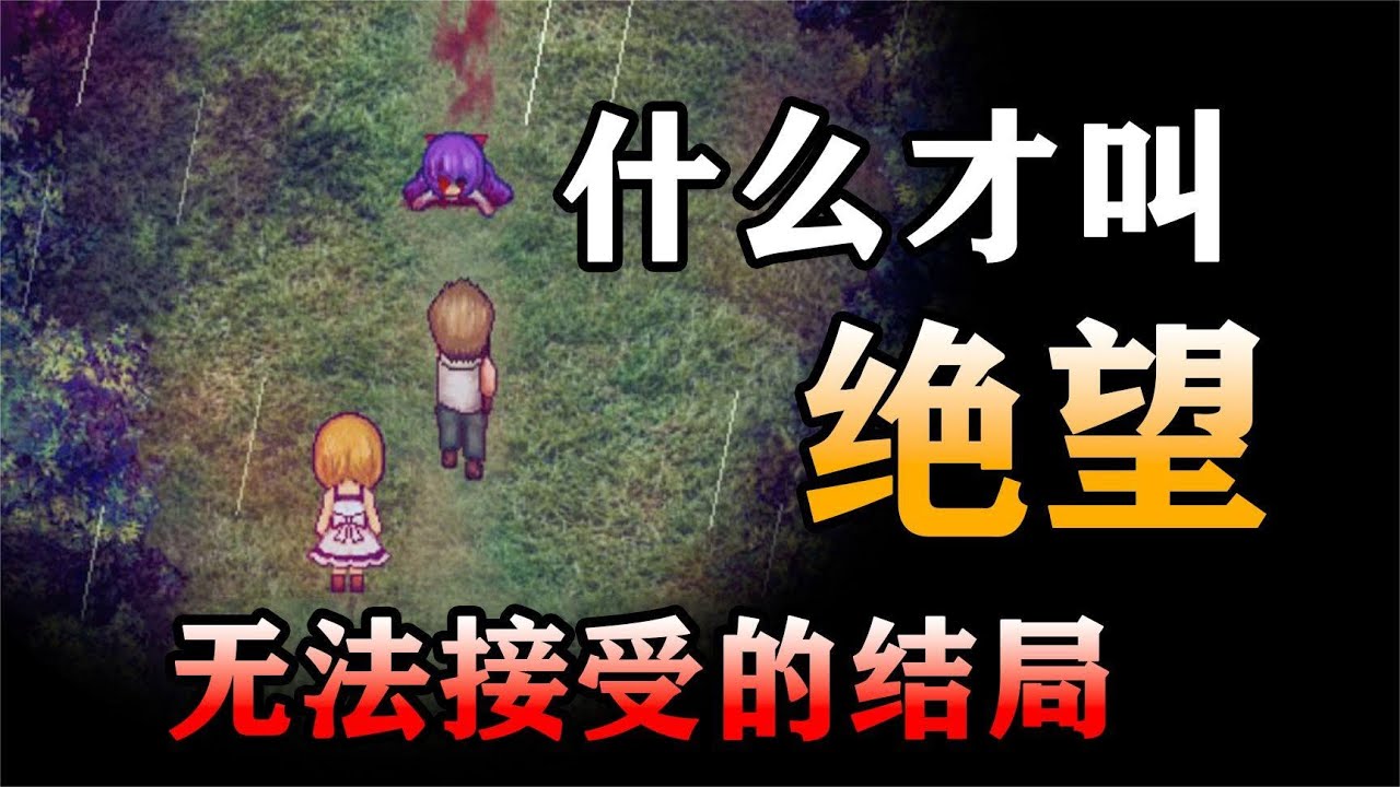 12年前讓全體玩家絕望的遊戲，究竟講了個什麼樣的故事？ 【魔女之家】劇情解析