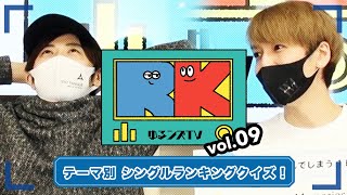 w-inds./ゆるンズTV -vol.09-