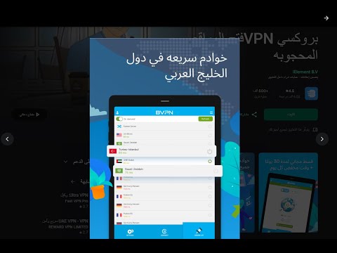 العمل على كاسر البروكسي في سوريا سيكون سهل مع افضل برنامج كاسر بروكسي للاندرويد يعمل في سوريا