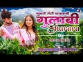 Thumak thumak  gulabi sharara  circuit tapori mix 2k24  remix by dj shubham skd x dj raj ptl