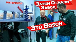 Интерскол стали делать на заводе Bosch