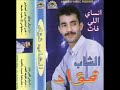 الشاب فؤاد أغاني الزمن الجميل