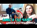 ДИНАБЛИН ПРИЕХАЛА НА ЧАЙ К ЛИКСУ / ДИНАБЛИН В ГОСТЯХ У ЛИКСА / ЛИКС И ДИНАБЛИН / BUSTER REWIND