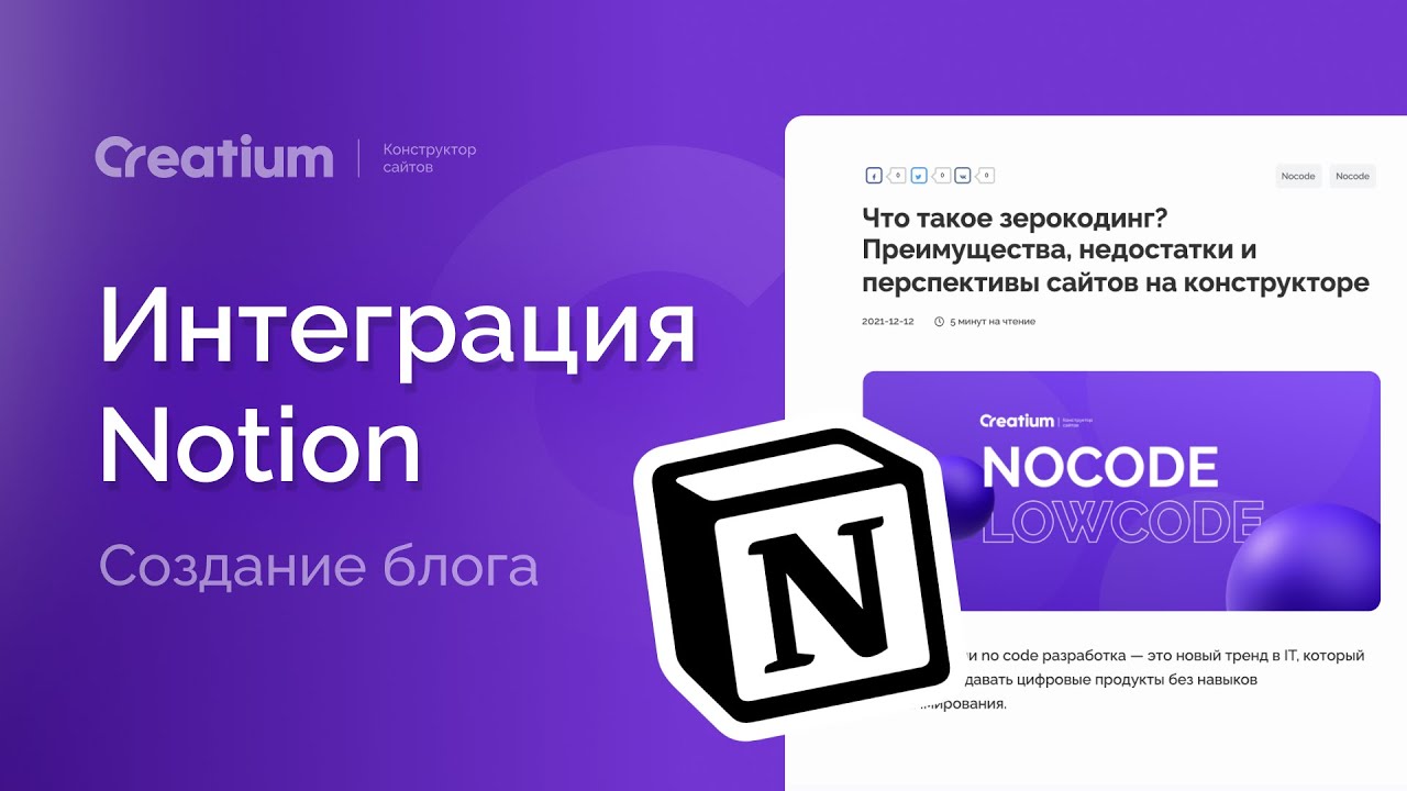 Creatium site. Creatium конструктор. Блоги конструктор. Библиотека компонентов Creatium. Логи блоги конструктор.