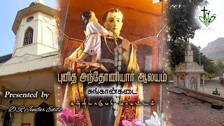 St.Antony's church ||Chunkankadai ||Kanniyakumari @d.rjenifar_editz